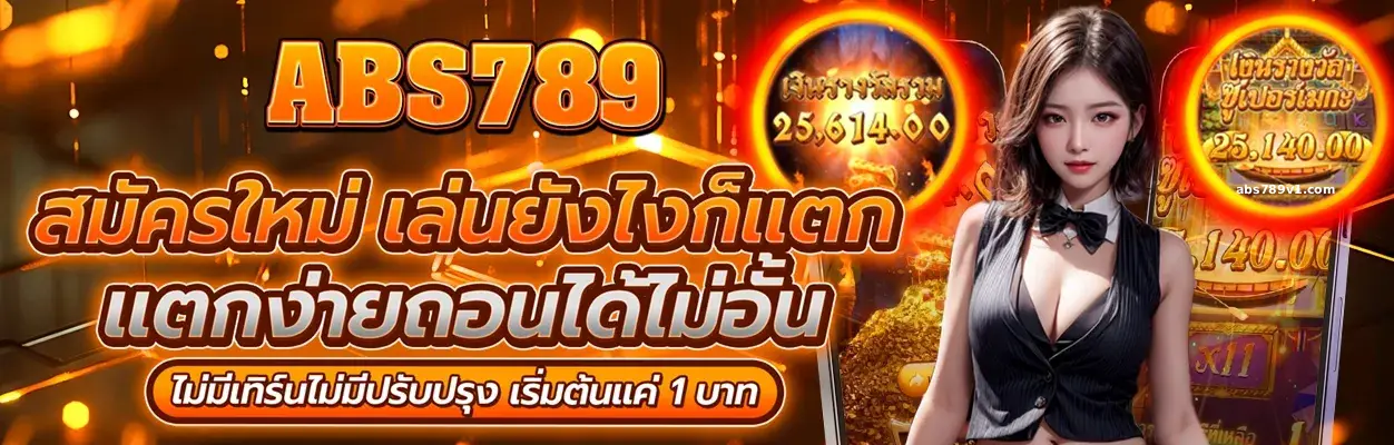 ABS789